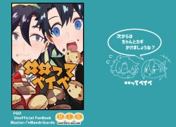 Page 1 of ✕✕tte Baby