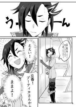 Page 3 of ✕✕tte Baby