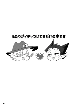 Page 3 of Hop Step Ecchi Shite