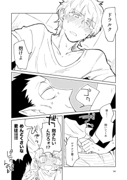 Page 13 of Mimikaki Midnight