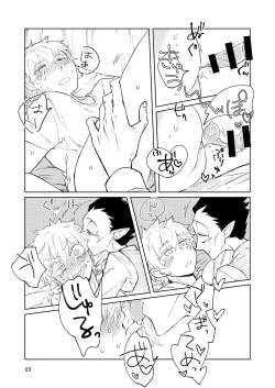 Page 22 of Mimikaki Midnight