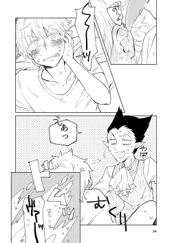 Page 23 of Mimikaki Midnight