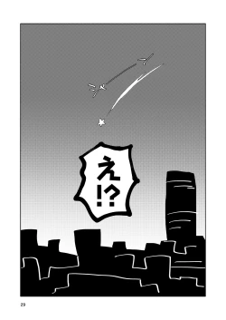 Page 28 of Mimikaki Midnight