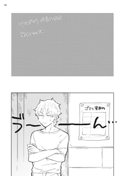 Page 17 of Nibun no Ichi Kareshi