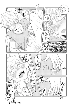 Page 16 of Up Down Complex