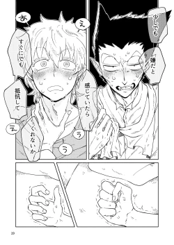 Page 18 of Up Down Complex