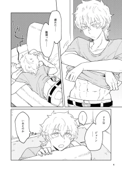 Page 3 of Up Down Complex