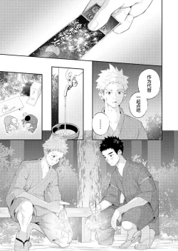 Page 29 of Sukoshi to Ippai no Seishun| 多多少少的青春