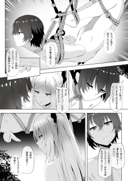 Page 4 of Onsen de Shadow-sama ni Naru!