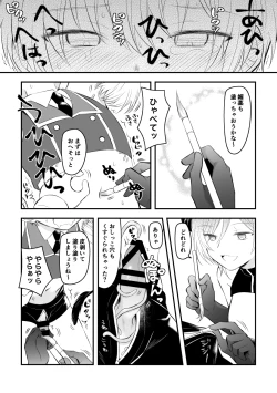 Page 2 of Succubus ni Kusugurare Tsutsu Nyoudou Semesareru Shota.