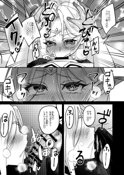 Page 53 of Onna Kishi Kurono Kairaku Ochi Choukyouki