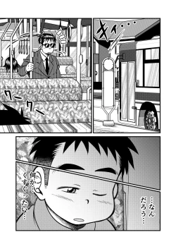 Page 4 of Tecchan No Mawari Wa Kiken Ga Ippai