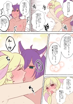 Page 15 of A story about a life-threatening situation that instinctively goes into heat, mates, and vows to get married.