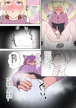 Page 3 of A story about a life-threatening situation that instinctively goes into heat, mates, and vows to get married.