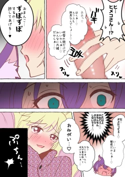 Page 6 of A story about a life-threatening situation that instinctively goes into heat, mates, and vows to get married.