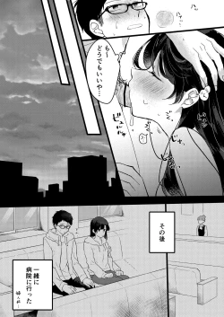 Page 10 of Kanojo ni Gomu Shinakuteiiyo to Iwareta