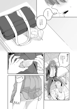 Page 28 of Senpai no Naka ni Seituu Shitemasu