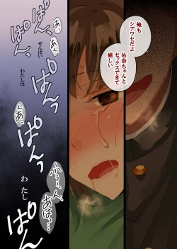 Page 18 of Watashi Shiawase Desu