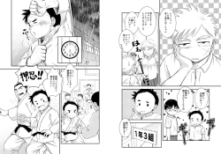 Page 15 of BATTLE MODE!