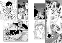 Page 29 of BATTLE MODE!