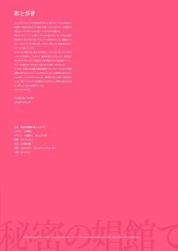 Page 29 of Himitsu no Shoukan de Ajin Maid o | A Secret Brothel with Demihuman Maids