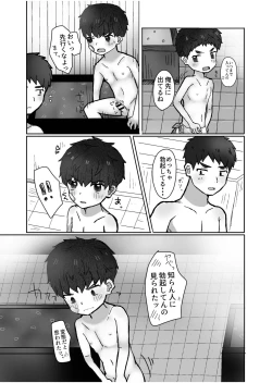 Page 19 of Yamitsuki