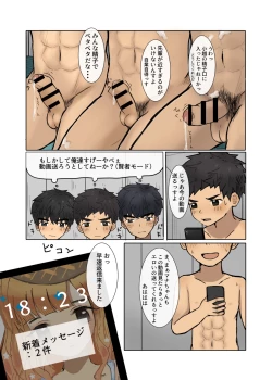 Page 23 of Misete Kudasai!