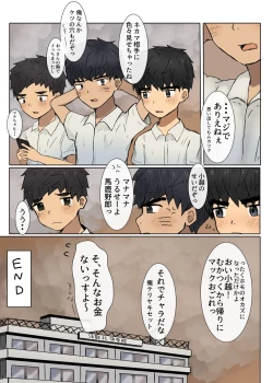 Page 26 of Misete Kudasai!