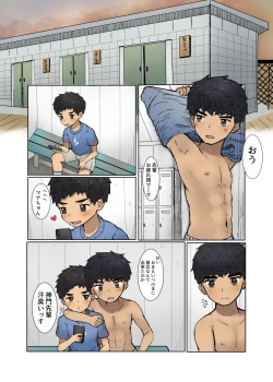 Page 3 of Misete Kudasai!