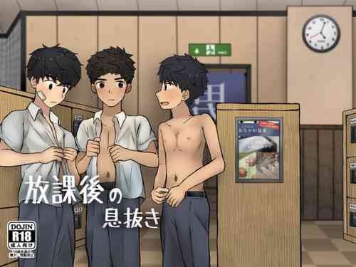 Download Houkago no Ikinuki