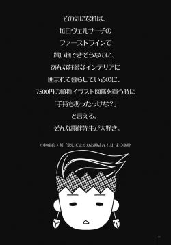 Page 4 of GARIGARI 15