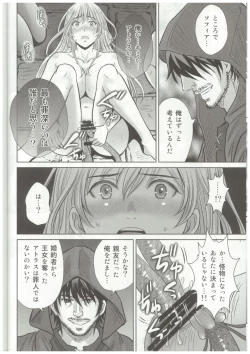 Page 29 of Shokushu ojo no zetsubo