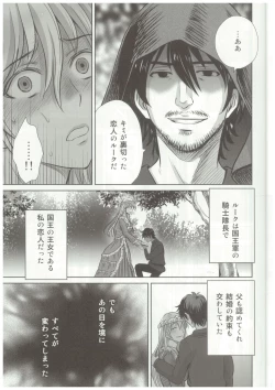 Page 6 of Shokushu ojo no zetsubo
