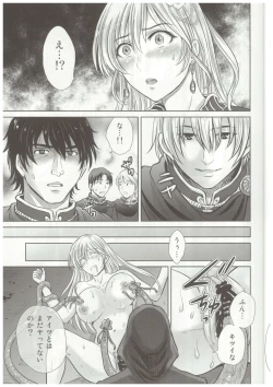Page 8 of Shokushu ojo no zetsubo