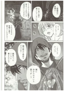 Page 9 of Shokushu ojo no zetsubo