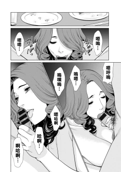 Page 28 of Hinodesou no Onna7