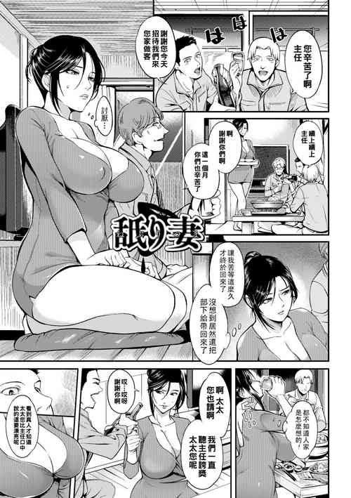 Download Neburi Tsuma