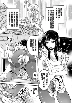 Page 7 of Kokumin Tasanka Keikaku Touseihou