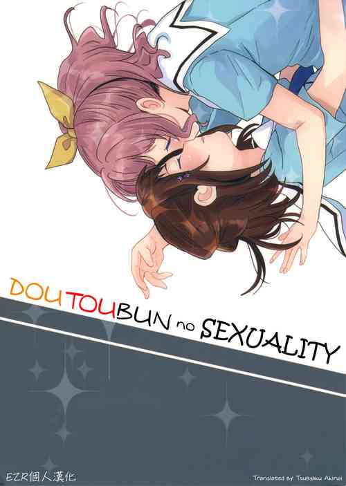 Download Doutoubun no Sexuality