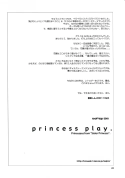 Page 21 of princess play.