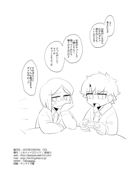 Page 11 of Boku no Master ga Konna ni Anal Kaihatsu-zumi na Wake ga Nai