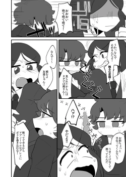 Page 4 of Boku no Master ga Konna ni Anal Kaihatsu-zumi na Wake ga Nai