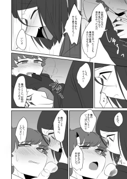 Page 26 of Boku no Master ga Konna ni Bitch nanoni Shojo na Wake ga Nai