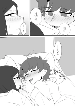 Page 41 of Boku no Master ga Konna ni Bitch nanoni Shojo na Wake ga Nai