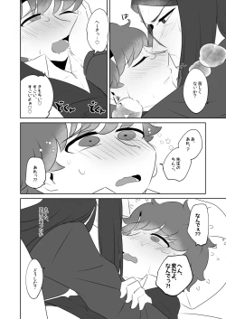 Page 4 of Sensei Dakedo Goui Sae Areba Kankei Nai yo ne