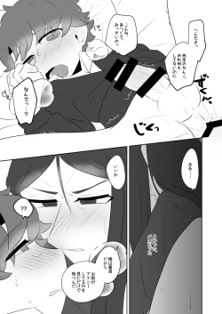 Page 5 of Sensei Dakedo Goui Sae Areba Kankei Nai yo ne