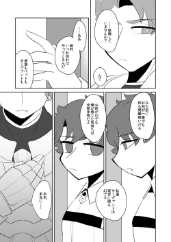 Page 29 of PUPPY LOVE