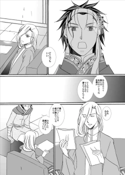 Page 20 of Kenja no Koi Gusha no Ai