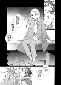 Page 31 of Kenja no Koi Gusha no Ai