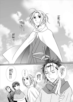Page 3 of Kenja no Koi Gusha no Ai
